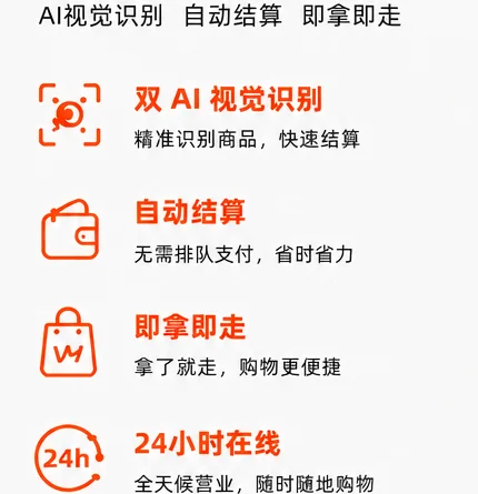自动结算功能