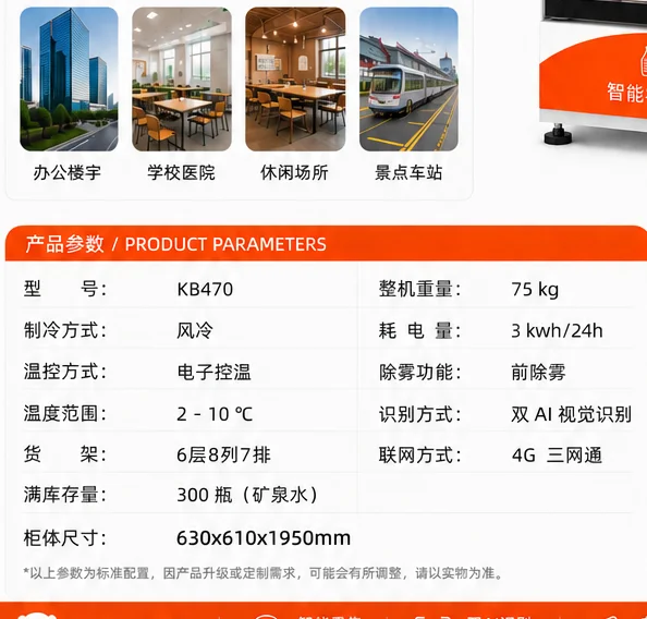 产品参数